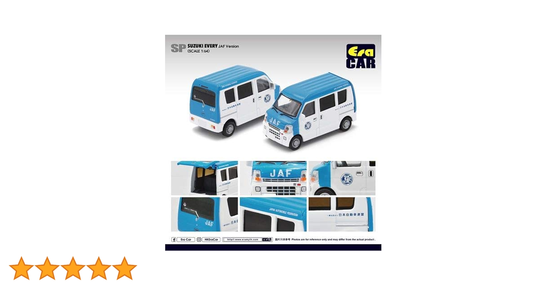 Amazon | EraCarエラカー 1/64 日本自動車連盟JAF ロード